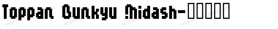 Toppan Bunkyu Midash字体转换